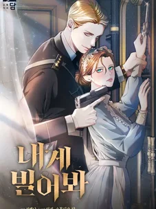 Обложка манги Попробуй умолять / Try Begging