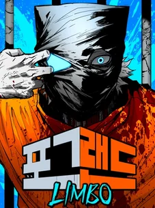 Обложка манги Фогленд / Fogland