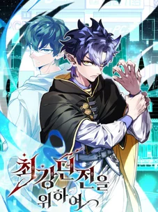 Обложка манги Архитектор подземелий / Dungeon Architect