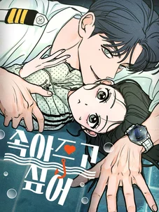 Обложка манги Хочу верить, даже если это ложь / I Want to Be Fooled