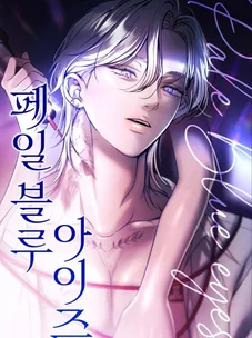 Обложка манги Бледно-голубые глаза / Pale Blue Eyes