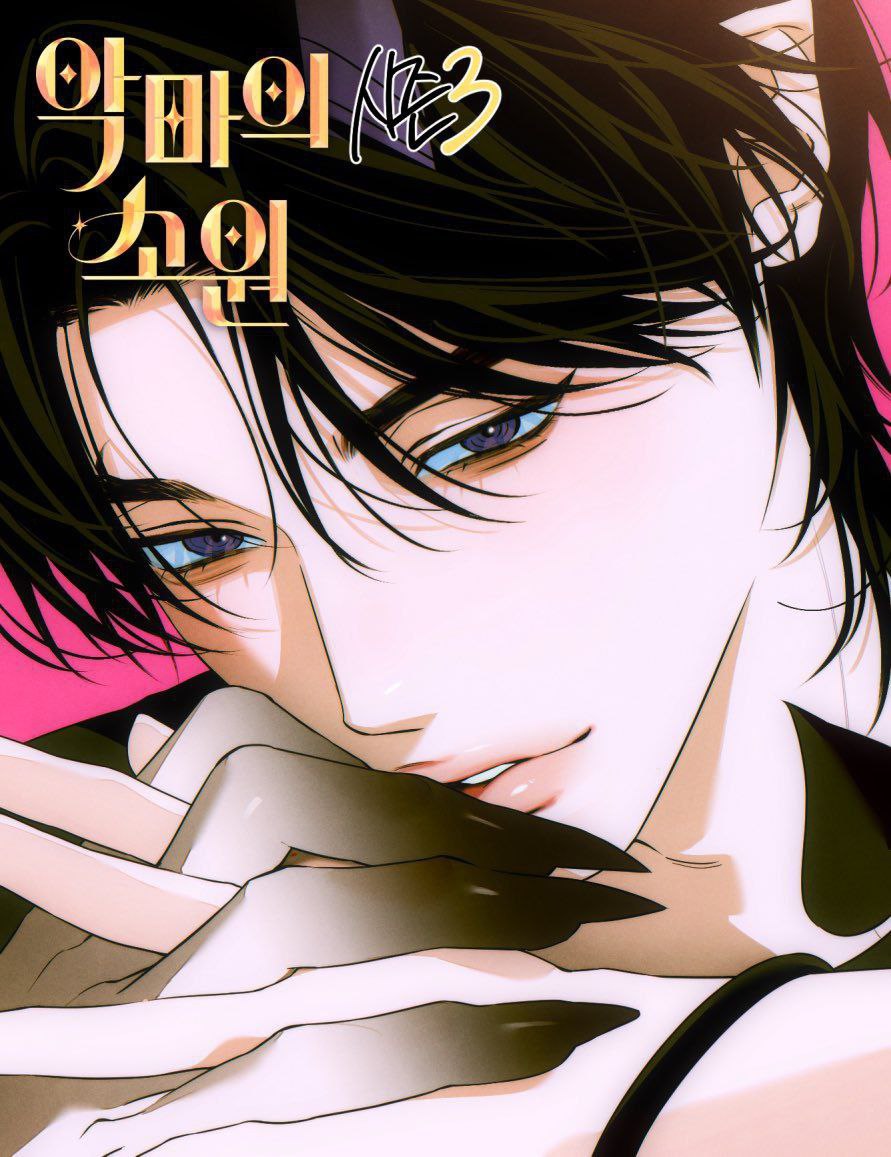 Обложка манги Желание дьявола / Devil‘s wish