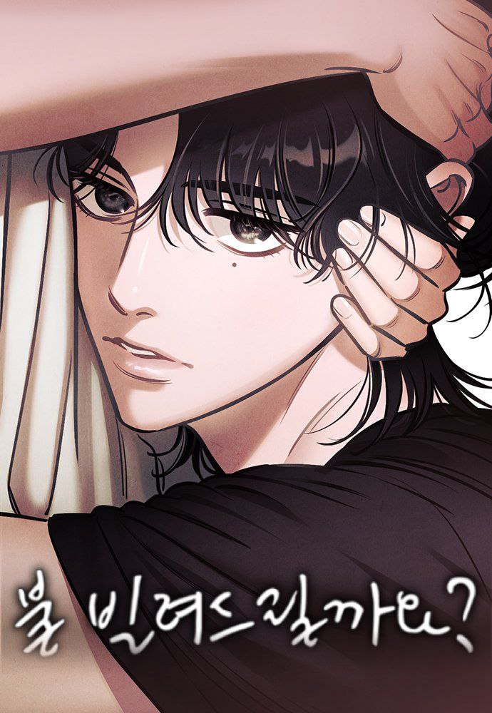 Обложка манги Одолжить огонек? / Borrow a light?