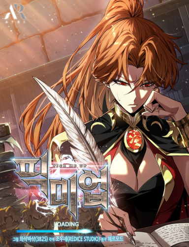 Обложка манги Выбери меня! / Pick Me Up!