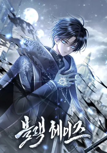 Обложка манги Чёрная мгла / Black haze