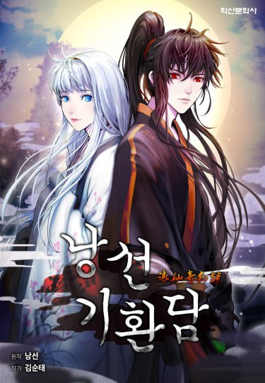 История перерождения в Тигра / The story of the reincarnation of the Tiger