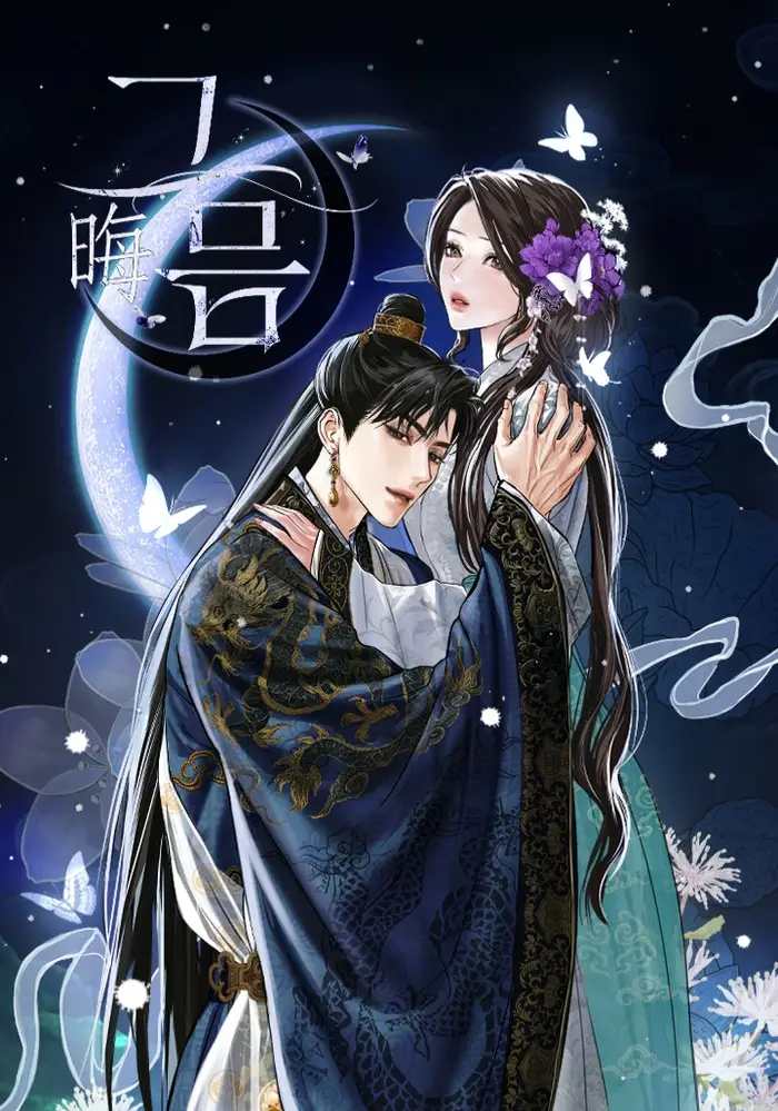 Обложка манги Канун новолуния / Dreamlike Illusion