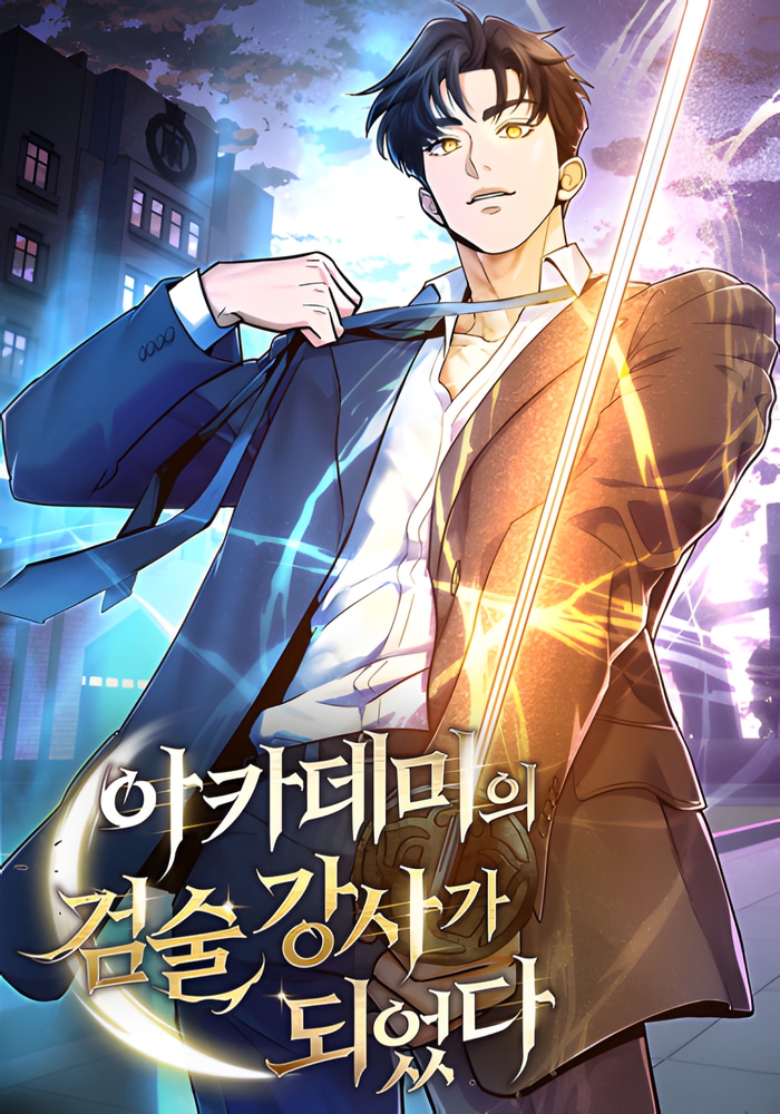 Обложка манги Я стал инструктором по искусству владения мечом в академии / Became a swordsmanship instructor at the academy