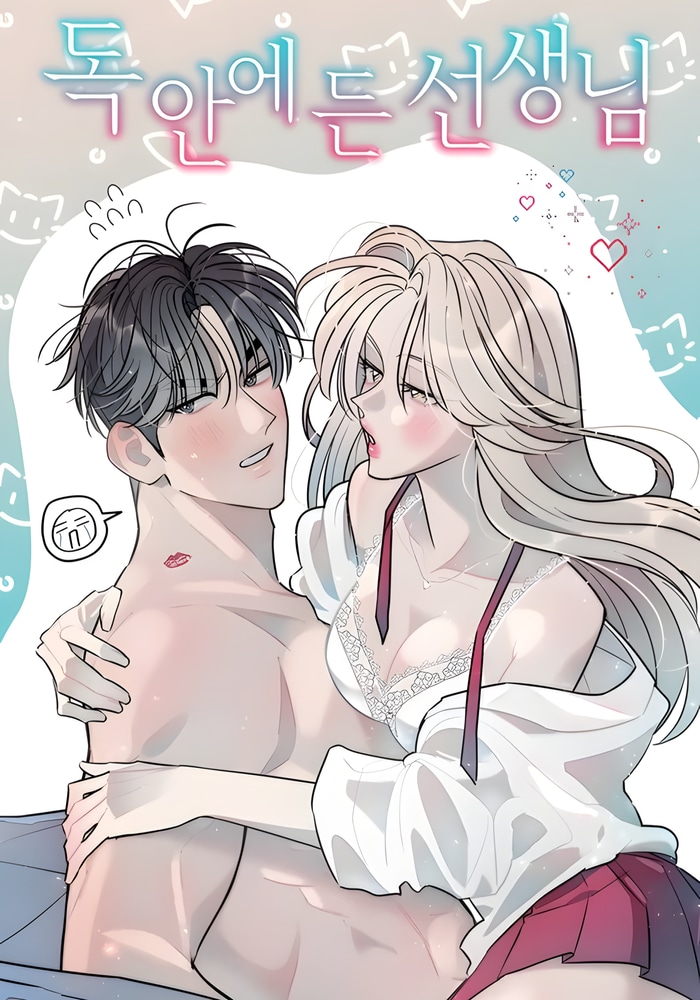 Обложка манги Прикормка для учителя / A Teacher in the Trap