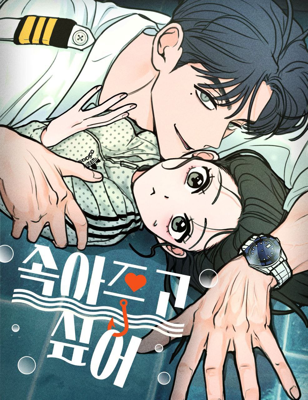 Обложка манги Хочу верить, даже если это ложь / I Want to Be Fooled