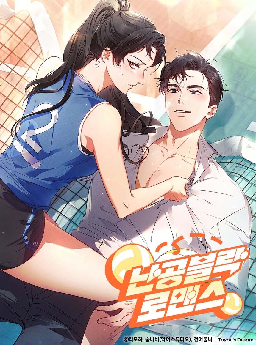 Обложка манги Непробиваемая романтика / Hard-to-Break Romance