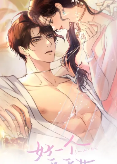 Обложка манги Какая послушная девочка / What a Good Girl