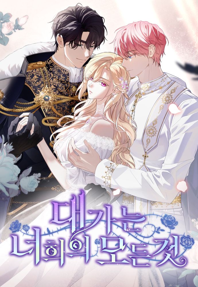 Обложка манги Вы заплатите всем, что имеете / The Price Is Your Everything