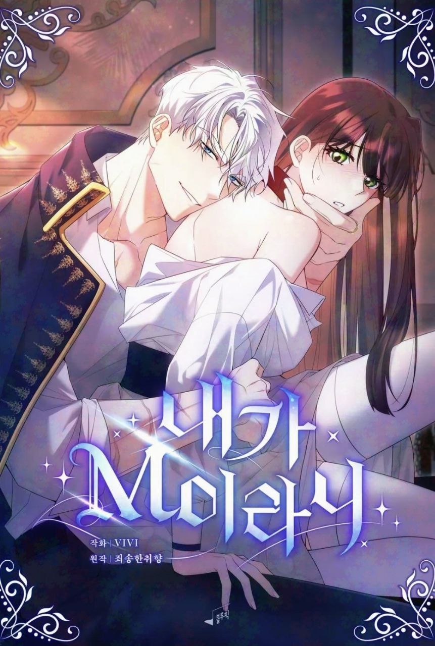 Обложка манги Я мазохистка / I am M