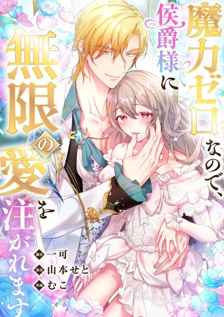 bestalannaya-ledi-i-bezgranichnaya-predannost-markiza