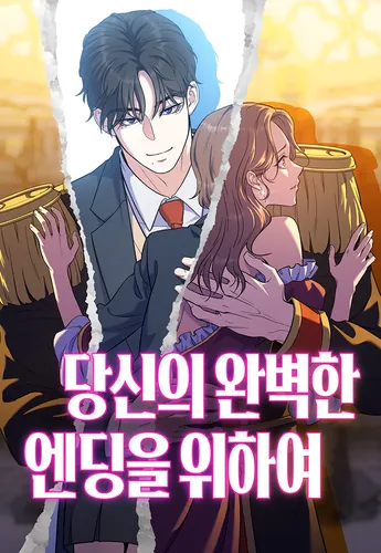 In-Search-of-the-Perfect-Ending